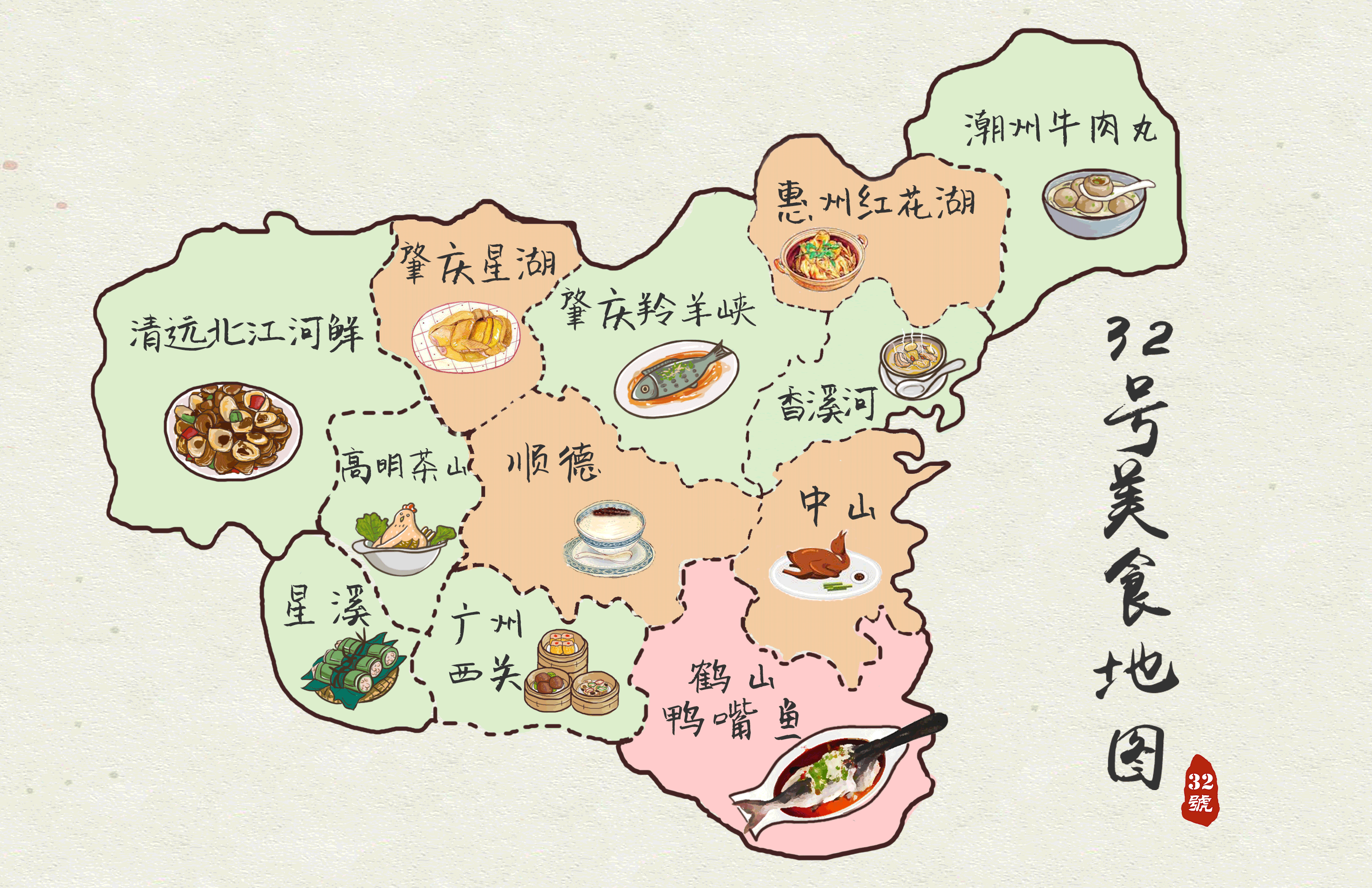 32号,城市轻户外旅行 - 【鹤山美食】七瓮井溯溪,品鸭嘴鱼