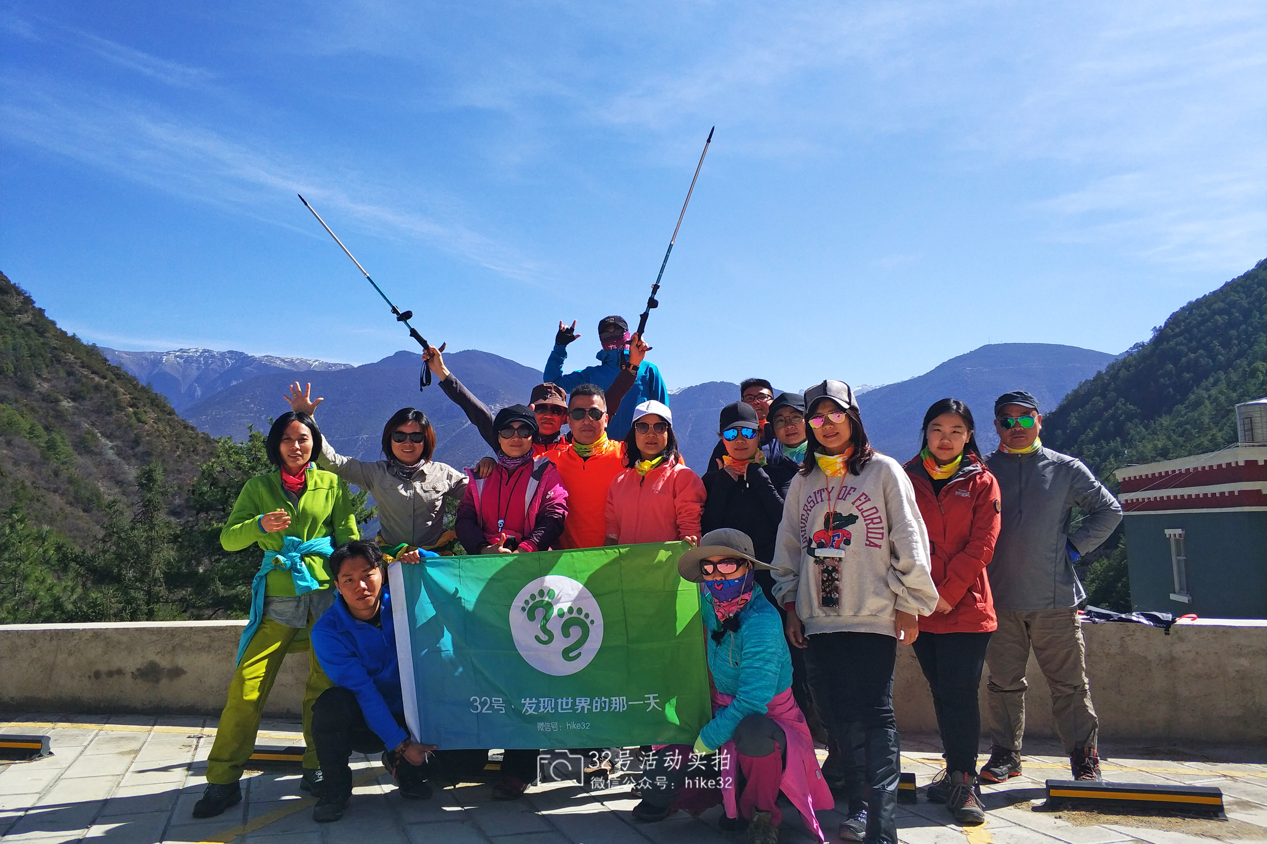 32号,城市轻户外旅行 - 【世外桃源】上有天堂下有雨崩