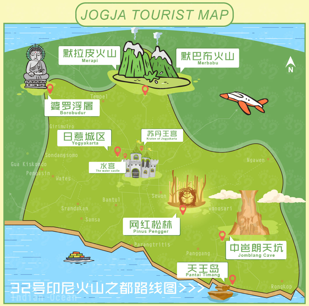 32号,城市轻户外旅行 - 【印尼日惹】火山下的随遇而安